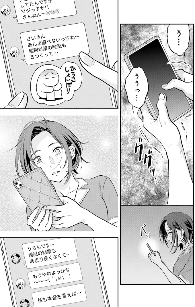 『君の背中に見た夢は 3』より