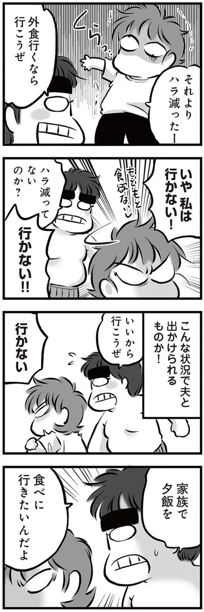 『無職の夫に捨てられました』より