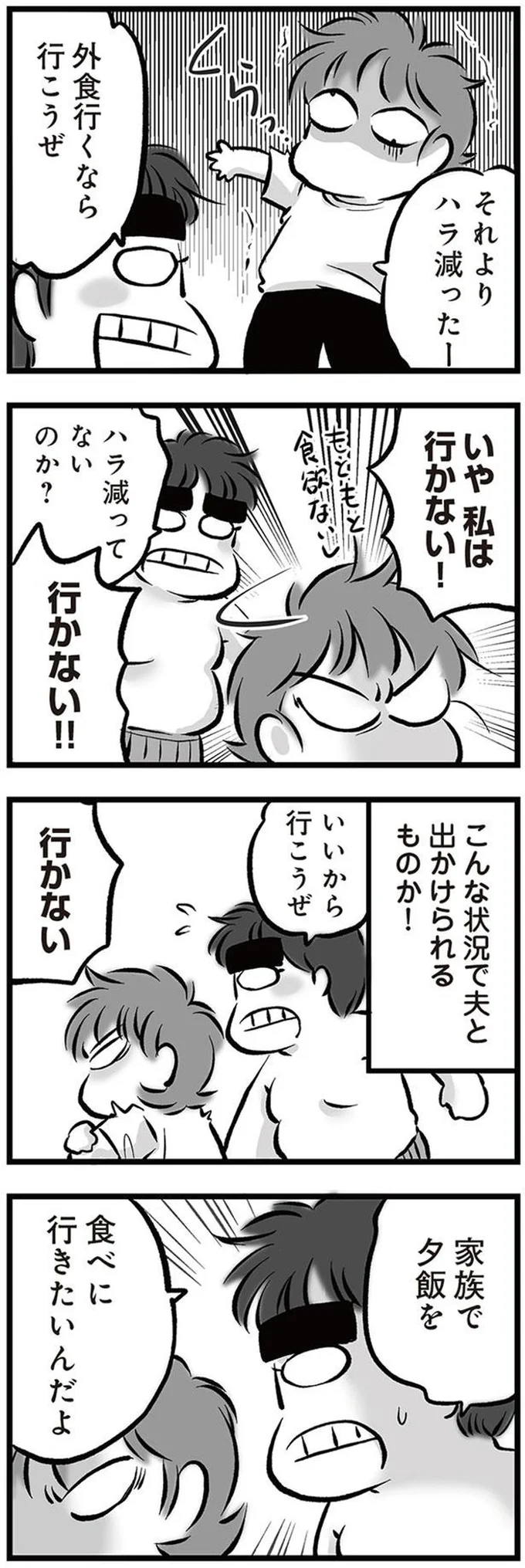 『無職の夫に捨てられました』より