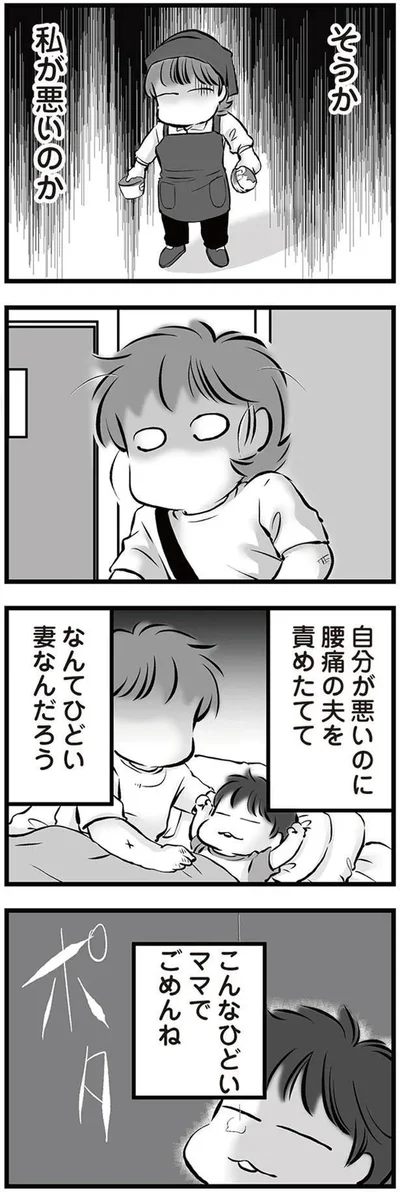 『無職の夫に捨てられました』より
