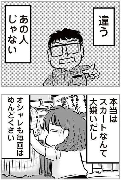 『無職の夫に捨てられました』より