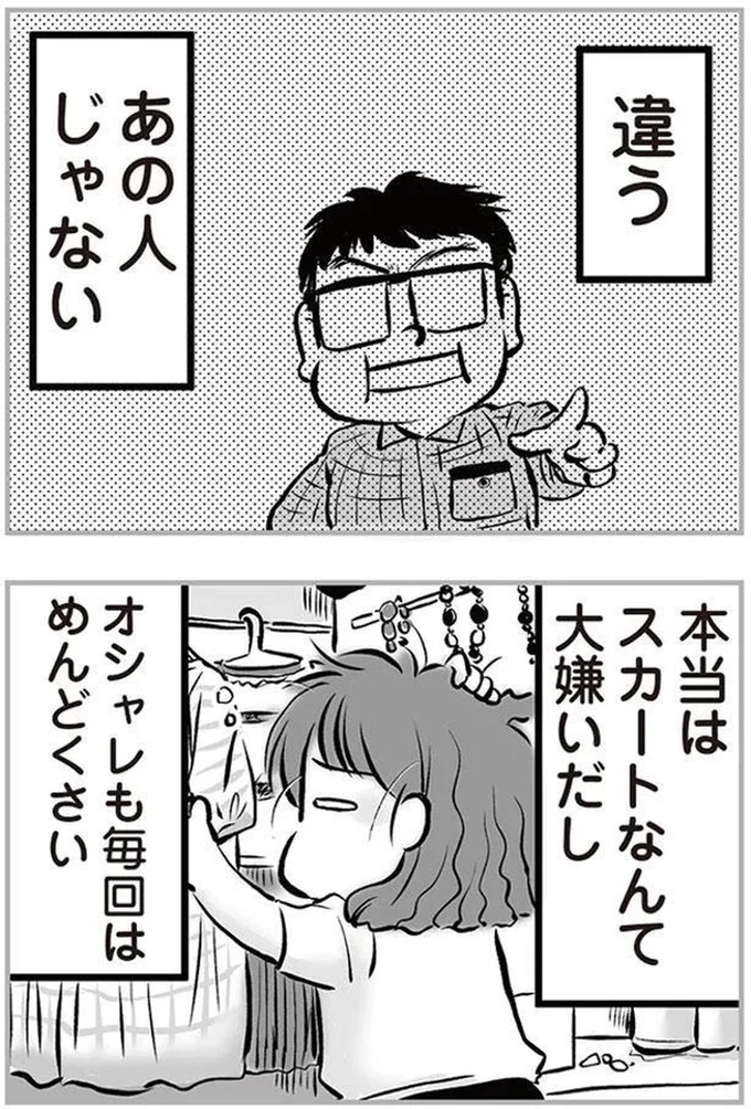 『無職の夫に捨てられました』より