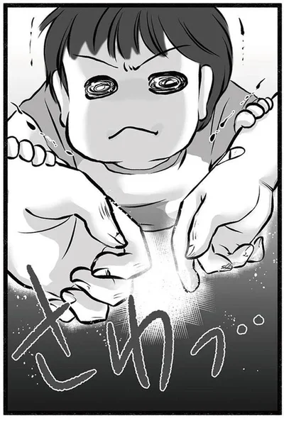 『無職の夫に捨てられました』より