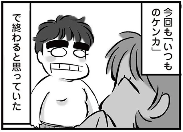 すぐに「離婚だ！」と言う夫。いつものケンカだと思っていたら様子が…!?／無職の夫に捨てられました（1）