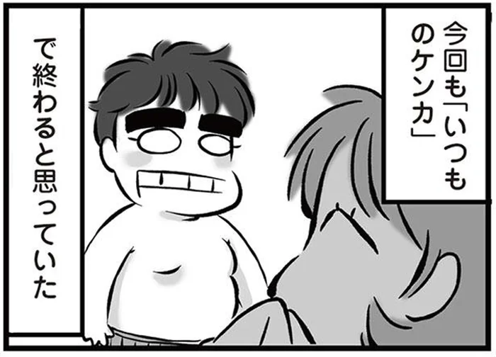 すぐに「離婚だ！」と言う夫。いつものケンカだと思っていたら様子が…!?／無職の夫に捨てられました（1）