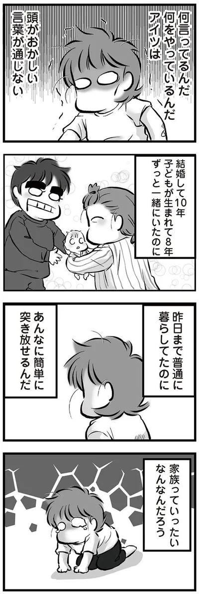言葉が通じない