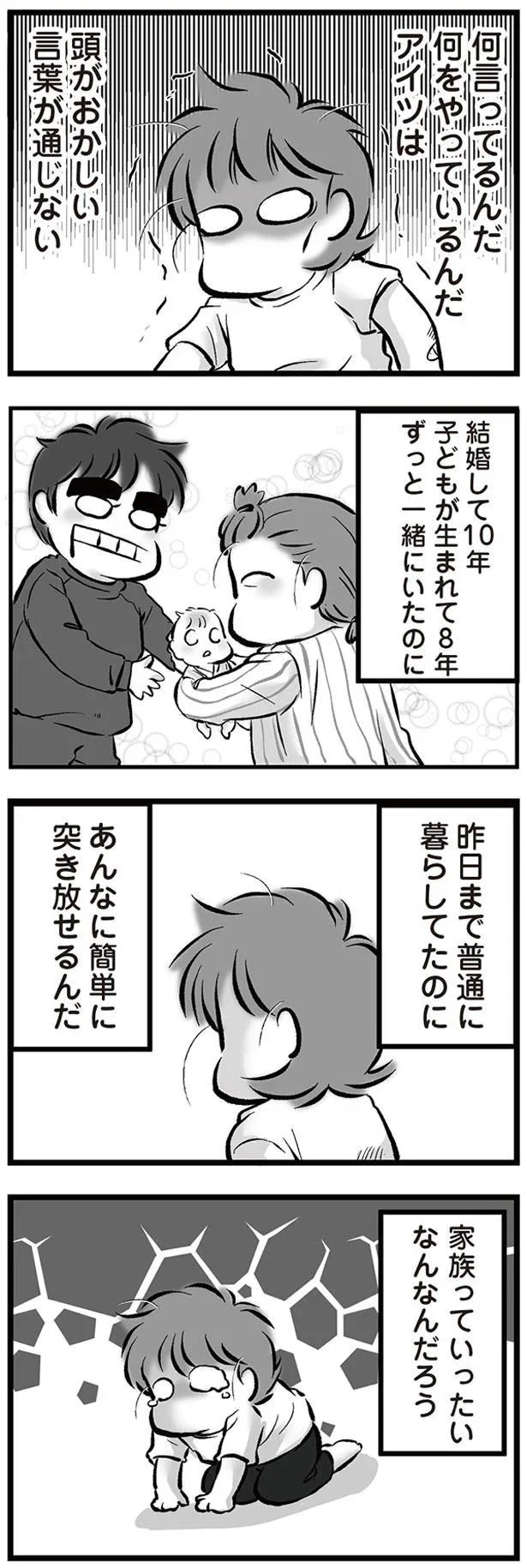 言葉が通じない