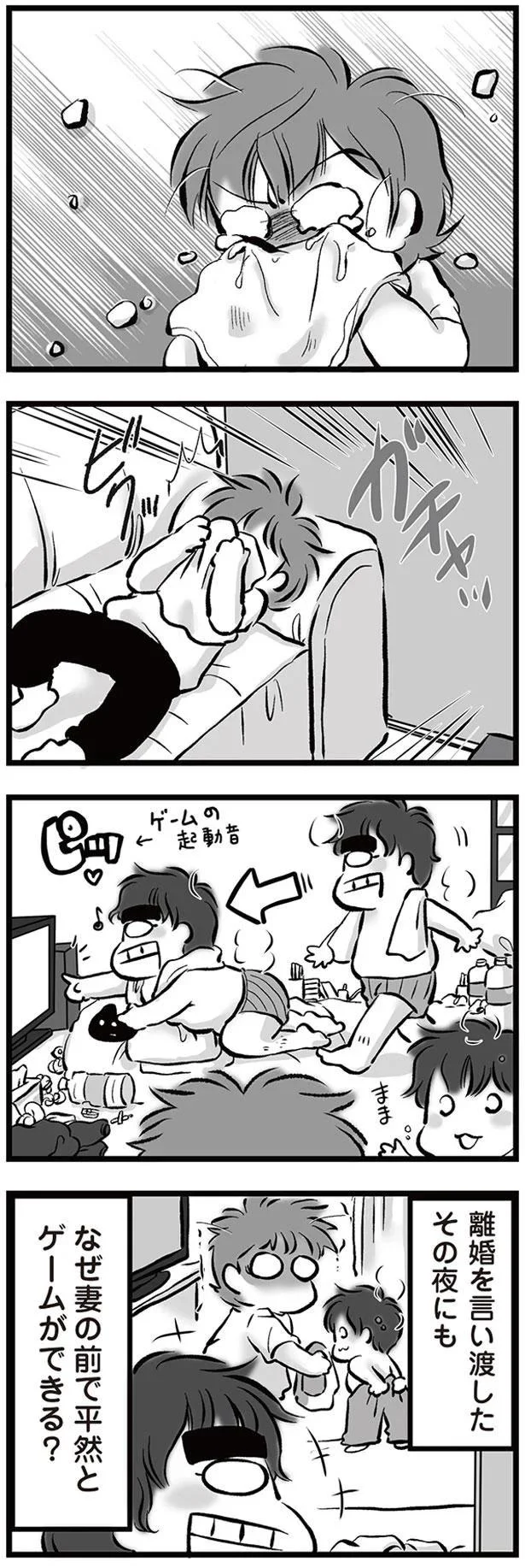 なぜ妻の前で平然とゲームができる？