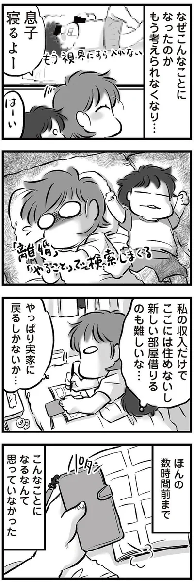 新しい部屋借りるのも難しいな…