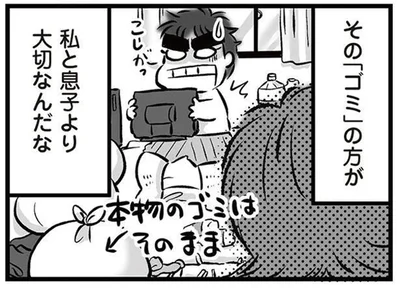 私と息子より大切なんだな