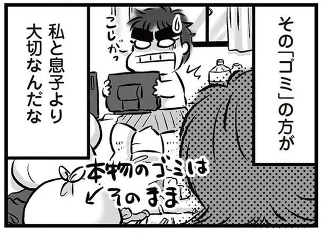 「私と息子よりそんなものが大切なんだ…」離婚宣言した夫が大事に運び出す「ゴミ」／無職の夫に捨てられました（5）