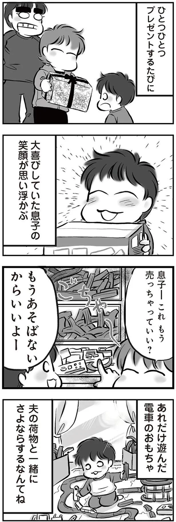 もうあそばないから
