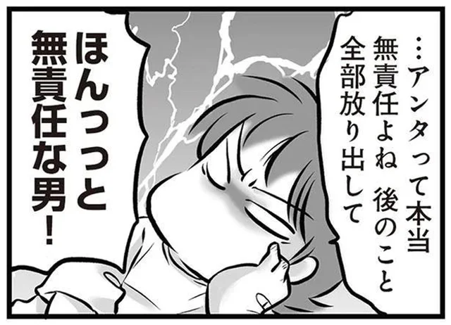 家族の思い出も、10年間の結婚生活も。あっさり手放せる夫に湧く怒り／無職の夫に捨てられました（6）