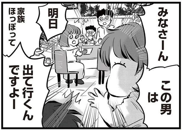 幸せそうな家族が溢れる店で、私たちは最後のランチ。「夫は家族を捨てる」と叫んでやりたい！／無職の夫に捨てられました（7）