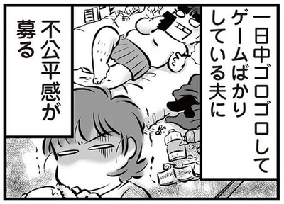 不公平感が募る