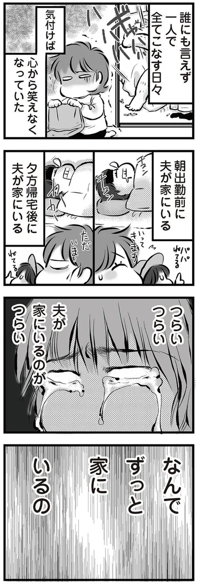 誰にも言えず