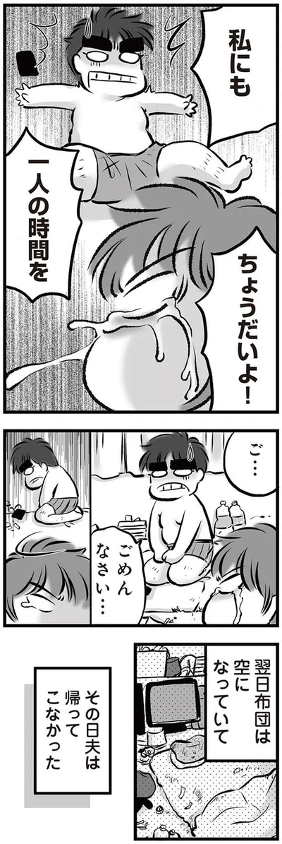 ご…ごめんなさい…