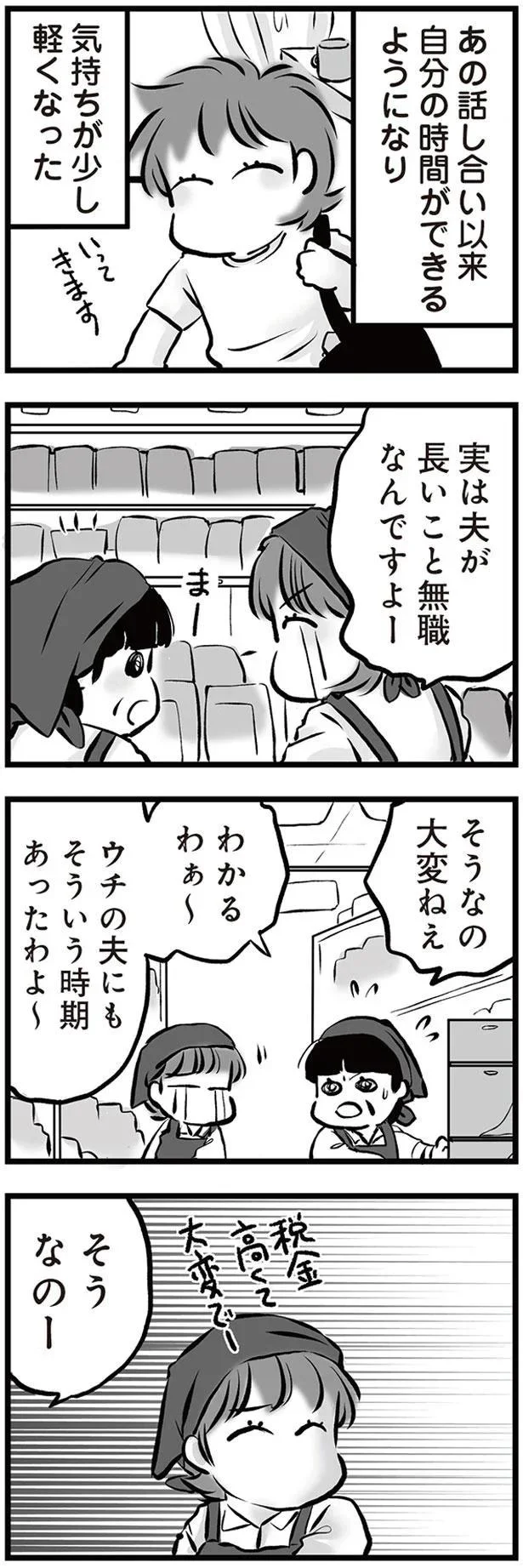 わかるわぁ～