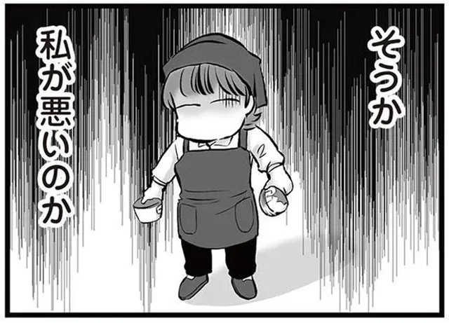 「夜も土日も働けるでしょ？」「努力が足りない」同僚の無神経な言葉に妻は自分を責め…／無職の夫に捨てられました（12）