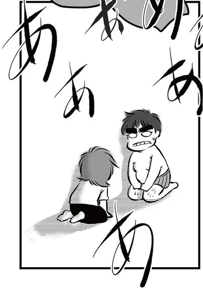 妻の号泣