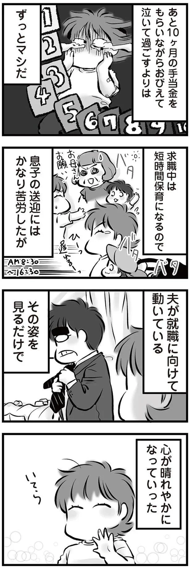 その姿を見るだけで