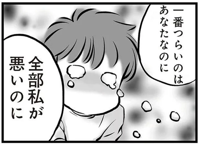夫が無職になって8ヶ月。「全部私が悪い」妻が突然、号泣したワケは!?／無職の夫に捨てられました（13）