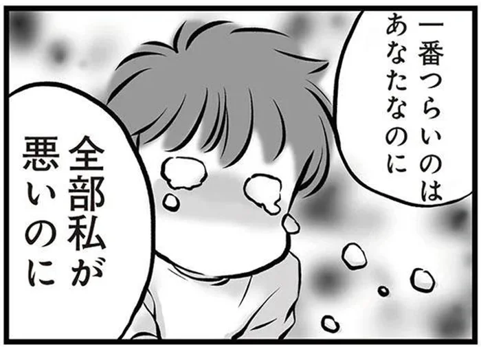 夫が無職になって8ヶ月。「全部私が悪い」妻が突然、号泣したワケは!?／無職の夫に捨てられました（13）