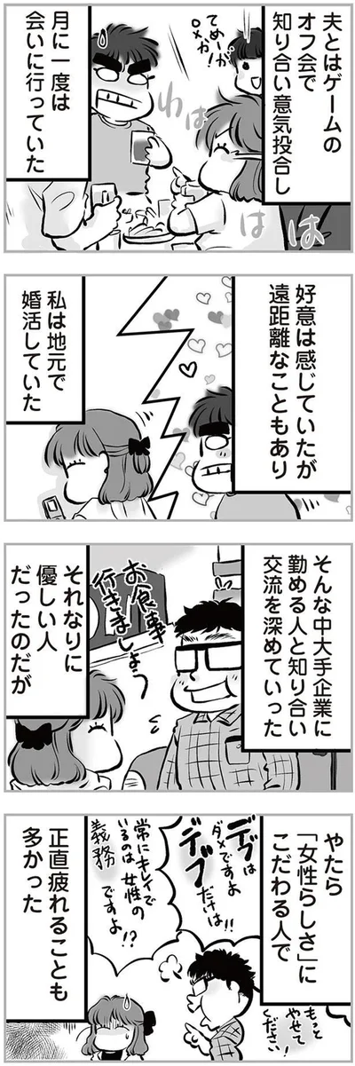 好意は感じていたが