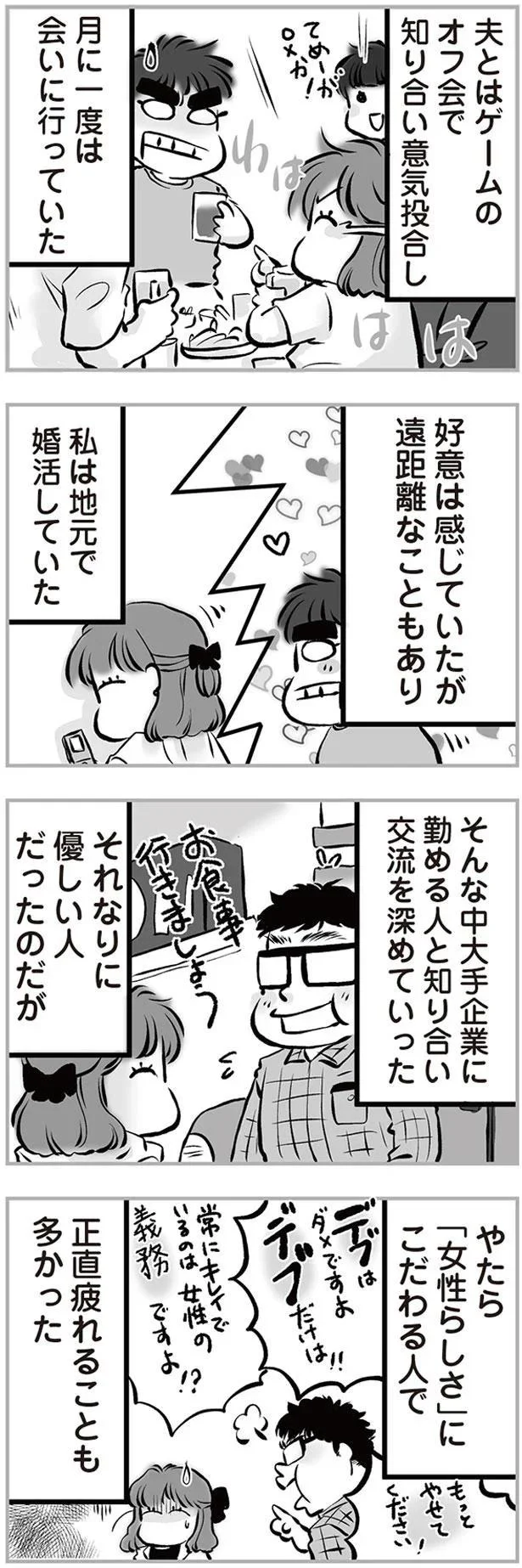 好意は感じていたが