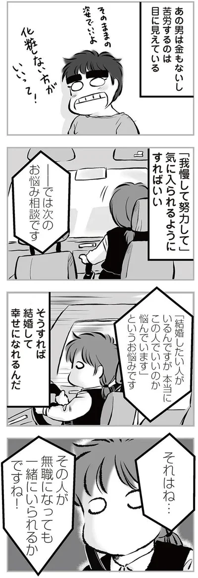 気に入られるようにすればいい