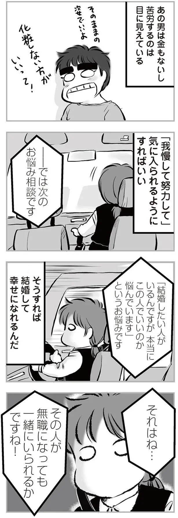 気に入られるようにすればいい