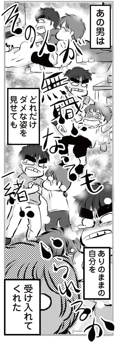 その人が無職になっても