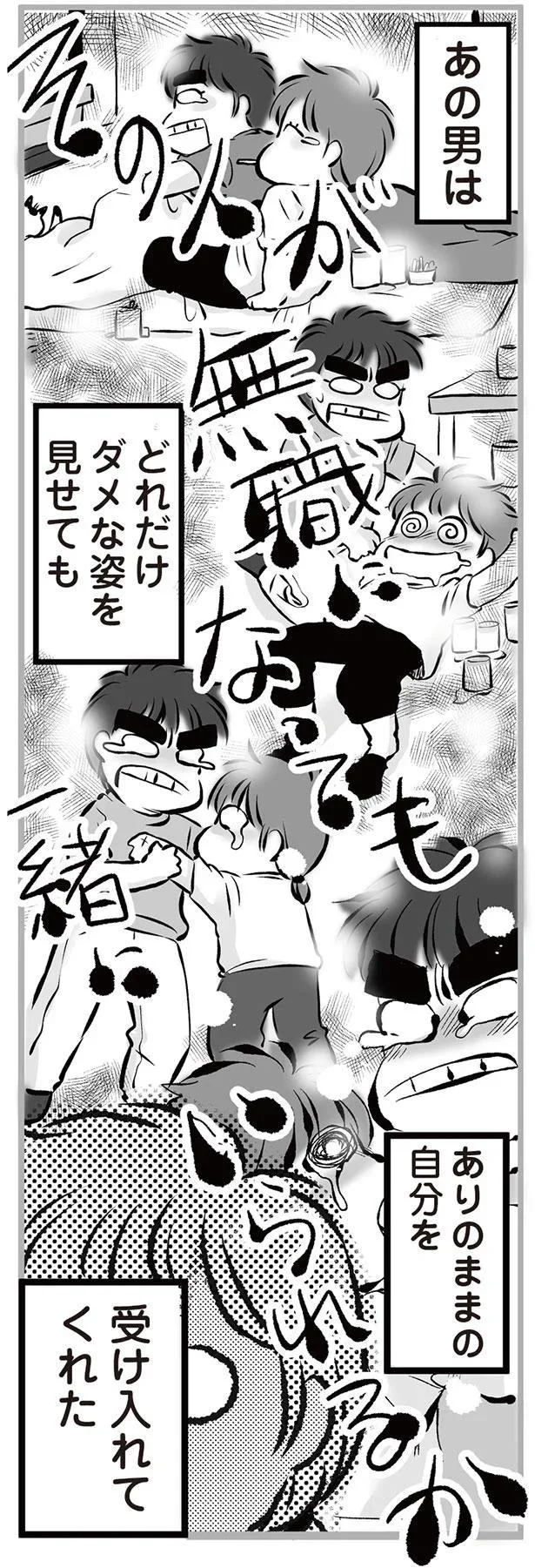 その人が無職になっても
