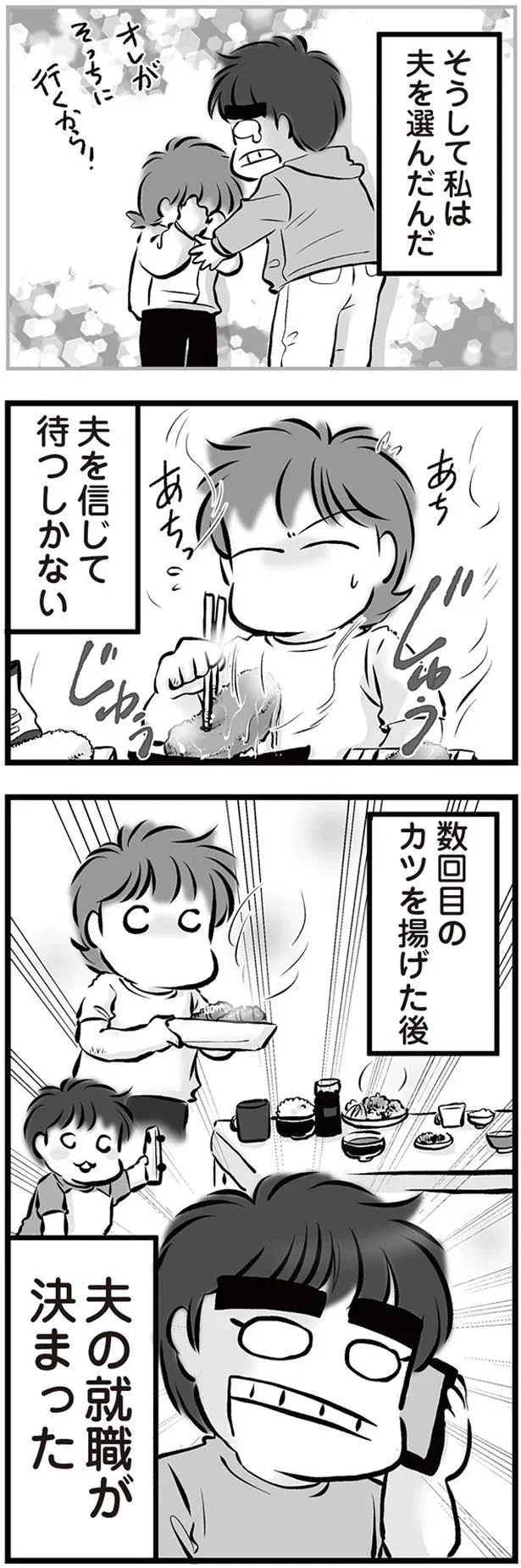 数回目のカツを揚げた後