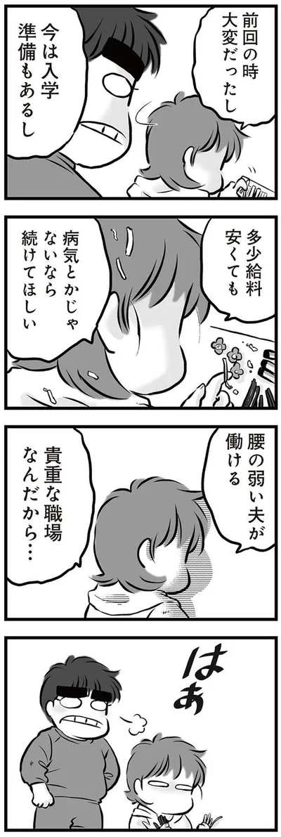 今は入学準備もあるし