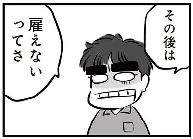 「試用期間でクビって、どんだけ仕事できないの？」3度目の就職で奈落の底へ／無職の夫に捨てられました（17）