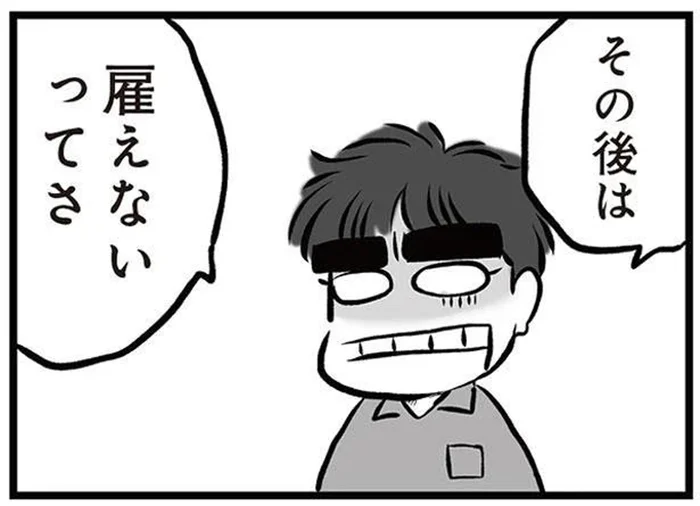 「試用期間でクビって、どんだけ仕事できないの？」3度目の就職で奈落の底へ／無職の夫に捨てられました（17）