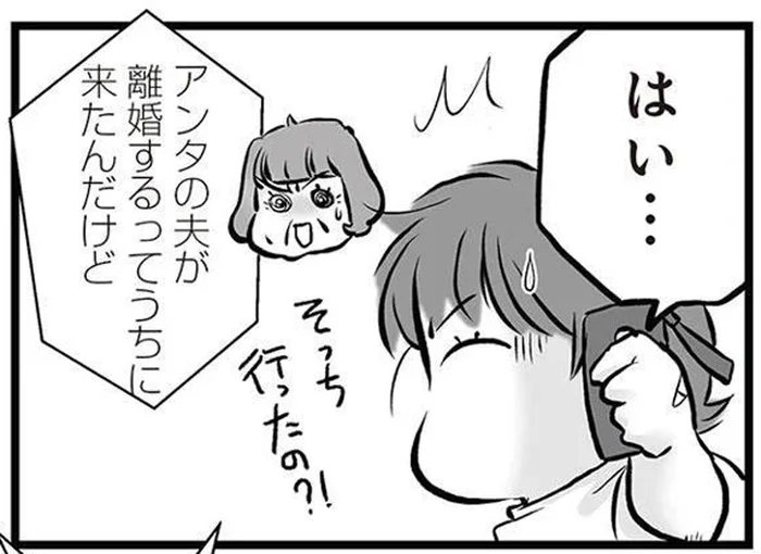 「は!?なんで離婚!?」ブチギレられた夫がなぜか妻の実家に乗り込んで／無職の夫に捨てられました（18）