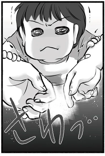 ぐいっ