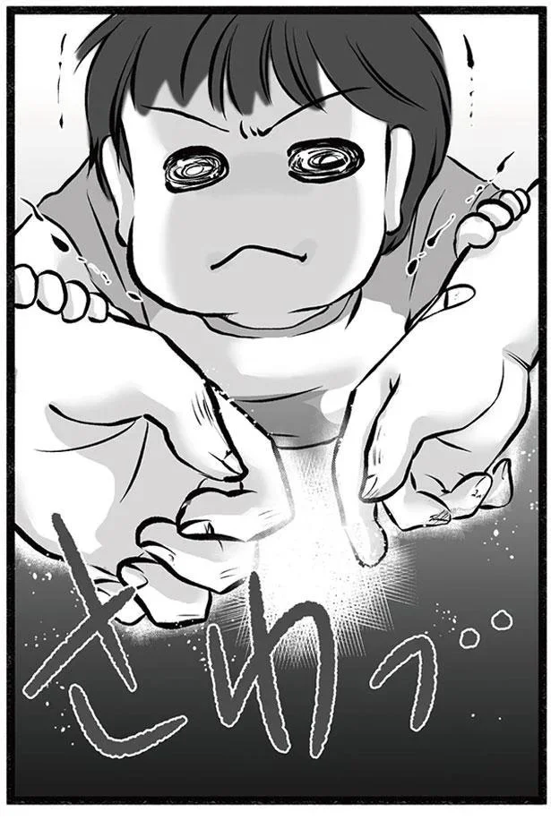 ぐいっ