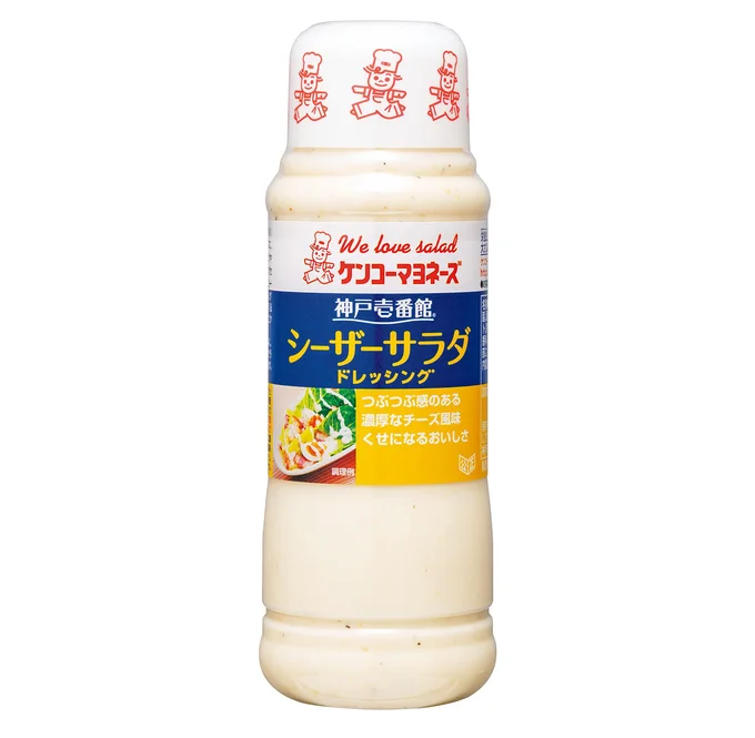 15017-神戸壱番館-シーザーサラダドレッシング