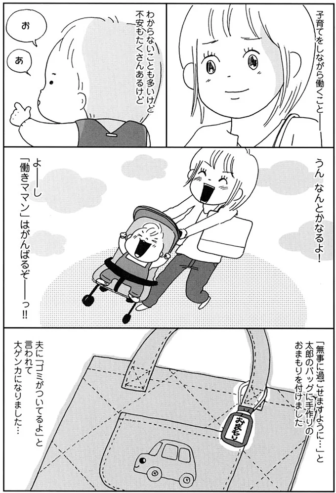 うん　なんとかなるよ！