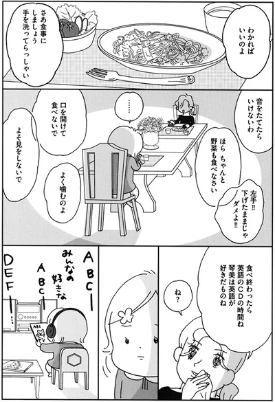 『働きママン1年生-お迎え18時を死守せよ！』より