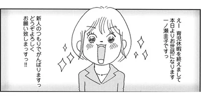 子どもを送り届けて、いざ出勤！ママが復帰初日から直面したことは