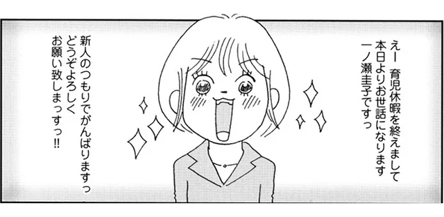 子どもを送り届けて、いざ出勤！ママが復帰初日から直面したことは