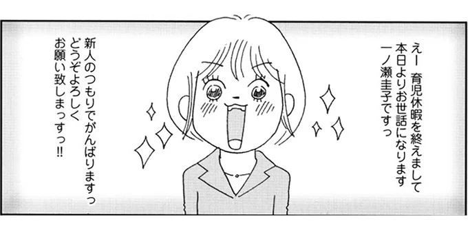 育児休暇を終えまして本日よりお世話になります