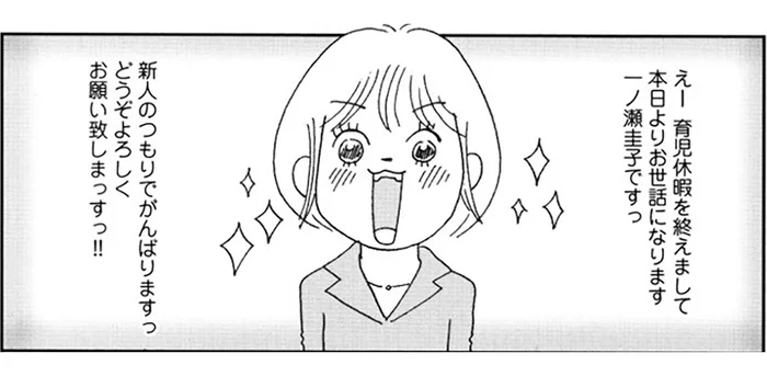 子どもを送り届けて、いざ出勤！ママが復帰初日から直面したことは