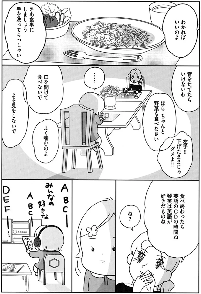 わかればいいのよ