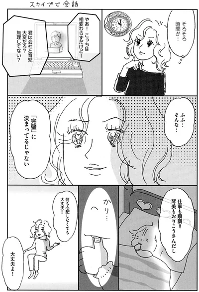 何も心配しなくても大丈夫！！大丈夫よ！