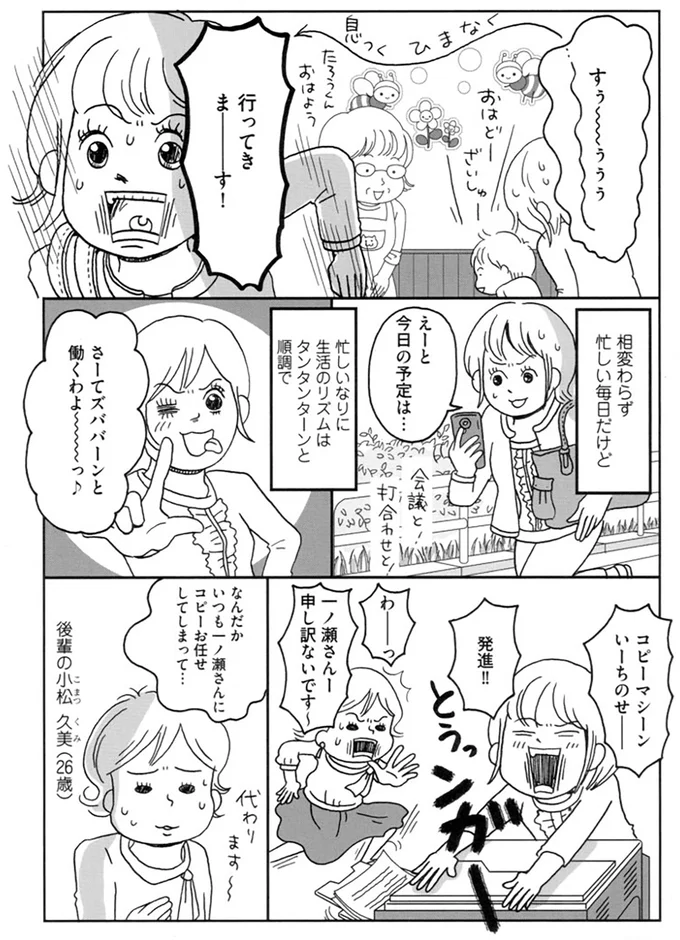 行ってきまーす！